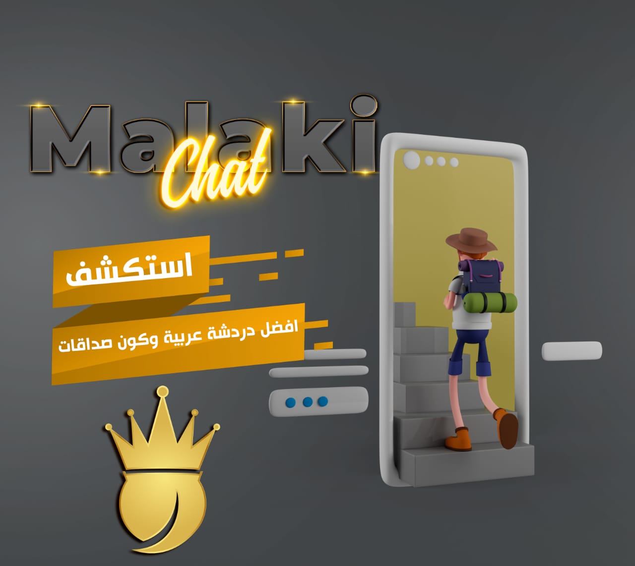 شات السودان