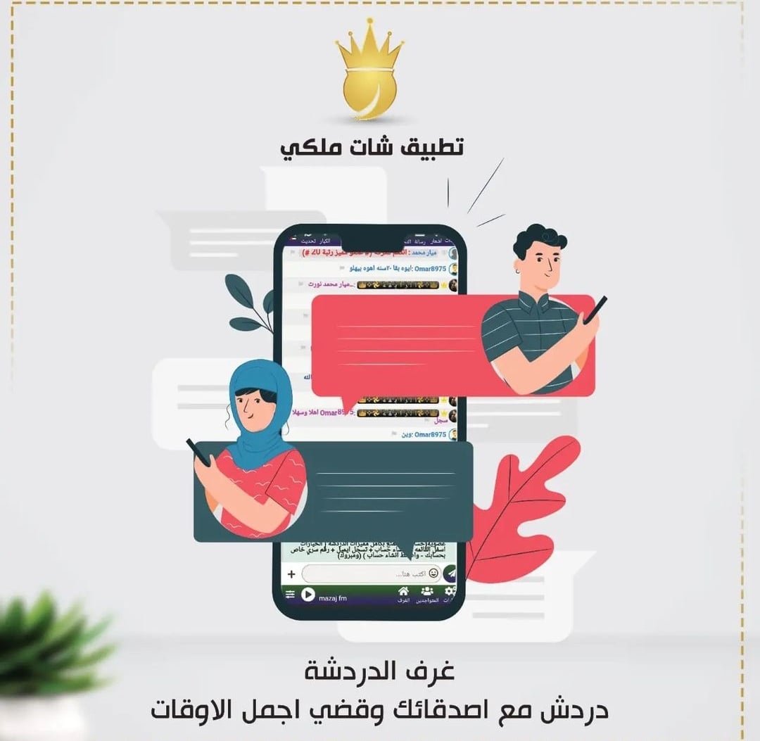 شات بنات العريش