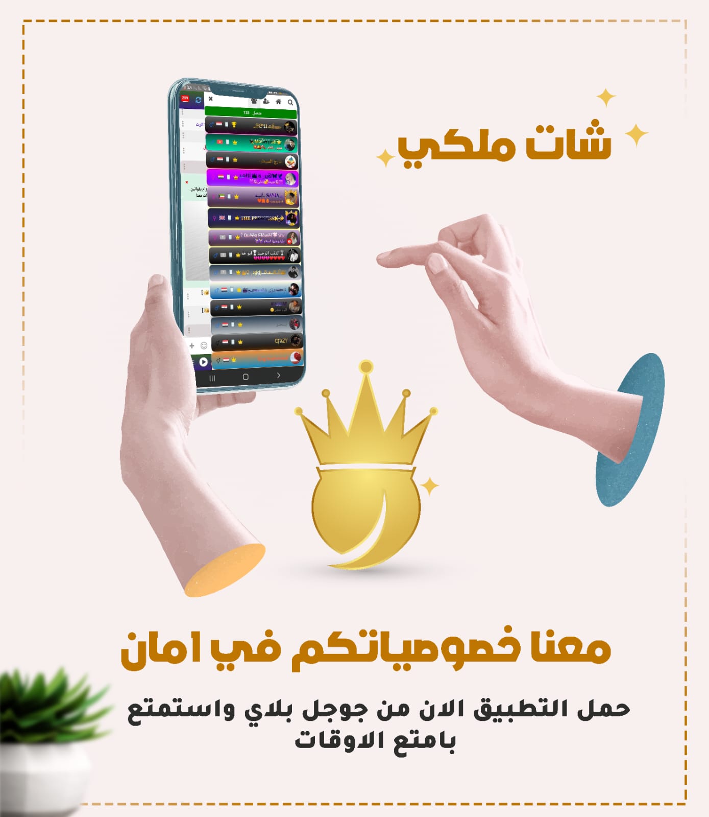 شات نسيم العرب